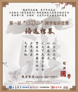 国学知识竞赛题库2017 国学知识竞赛题库