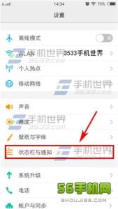 oppo和vivo网速那个快 vivo X6Plus怎么显示网速
