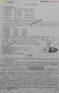 成都市二诊试题及答案 语文卷·2015届四川省成都市三诊试题及答案（word版）