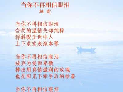 类似当你老了的诗歌 当你的目光......（诗歌）