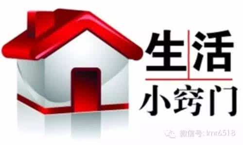 实用生活小窍门大全 27个实用生活小窍门，必须收藏！