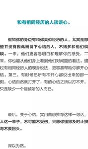 解开人生的333个心结 能让你解开心结的十篇小文章！