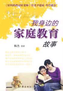 最美家庭故事作文 【家庭故事 - 因為他，我才真正懂了「家人」二個字 】