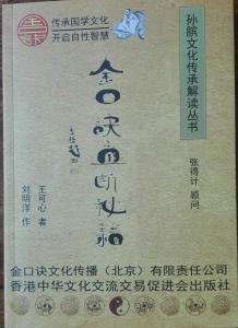 笑傲江湖秘籍修炼 一言直断！江湖神算的修炼秘籍！（简单易学）