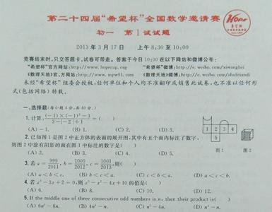 希望杯全国数学邀请赛 第六届“希望杯”全国数学邀请赛五年级第1试及答案