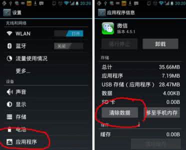 安卓微信闪退怎么修复 安卓微信闪退怎么修复？
