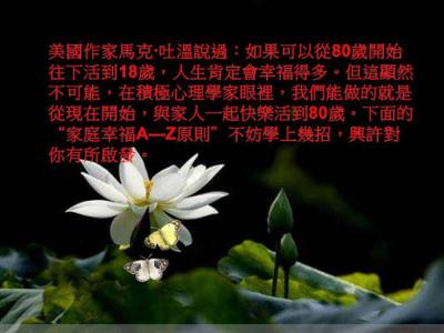 微信关键字回复图文 幸福家庭26个关键字【精美图文】