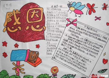 三年级作文感恩母亲节 2012年感恩母亲节作文 天 才