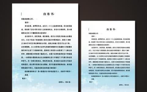 应届生求职信 优秀应届生中文求职信写作