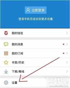 如何开启百度搜索历史 这样开启百度搜索历史 手机百度怎么开启搜索历史