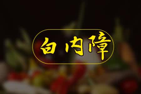 每天喝一杯红糖水好吗 每天喝一杯红糖水好吗 每天喝一杯，不得白内障，再老眼睛也不花