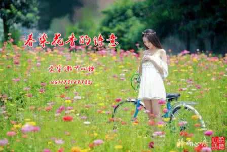 美丽中国的诗意开篇 心情美丽 处处诗意
