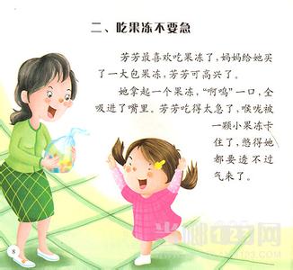 让孩子远离伤害 安全教育让孩子远离伤害