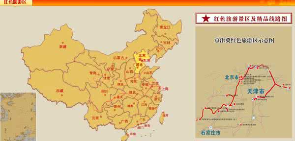 爱国主义教育资料 爱国主义教育资料 红色旅游是爱国主义教育的途径之一。以下是红色旅游重要景点的图片,