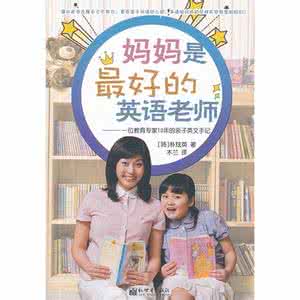 博士联合培养算海归吗 海归博士妈妈:我用10个“语法”口诀!女儿英语小学优秀到高中