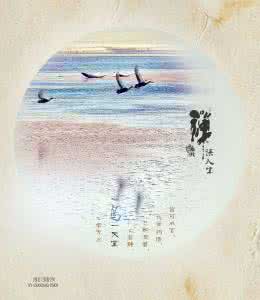 一句禅语一种人生 人生必修的禅语 之九 【收藏系列】