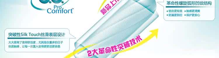 强生ob内置式卫生棉条 【内置式卫生棉条】有谁用过ob内置式卫生棉条_内置式卫生棉条
