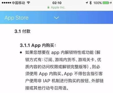 vpp6福利社邀请码获取 如何获取Apple Store免费的应用福利