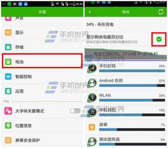 苹果电量百分比显示 酷派大神F2电量百分比显示方法