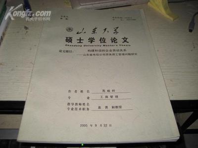 用爱构建和谐师生关系 学校和谐师生关系构建与研究结题报告