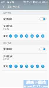 魅族手机定时开关机 魅族手机定时开关机如何设置