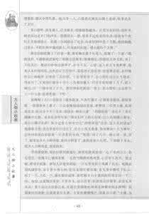 感悟人生的真谛作文 在大人物寻常小事中感悟成功的真谛【扫描版】