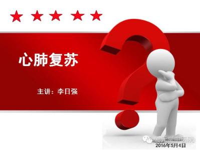 名医讲堂 名医讲堂：抵御致命心颤 心脏跳动的秘密