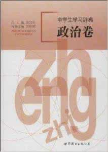 共和国辞典 共和国辞典74期:80年代民主选举学生会干部尝试