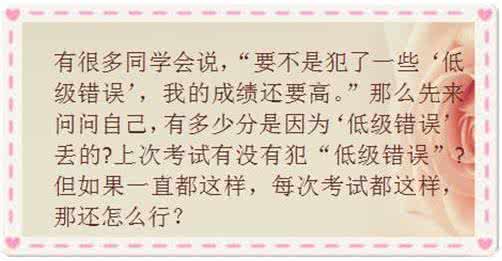 衡中退休班主任 衡中退休老班主任：高三中等生，记住这18条忠告才有机会逆袭！