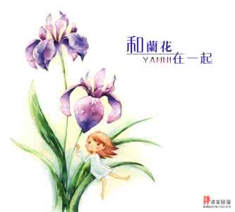 和兰花在一起 和兰花在一起 With An Orchid《和兰花在一起》的欣赏_和兰花在一起