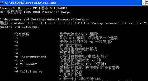 windows cmd 关机命令 windows cmd 关机命令 WINDOWS在运行或者CMD中关机命令