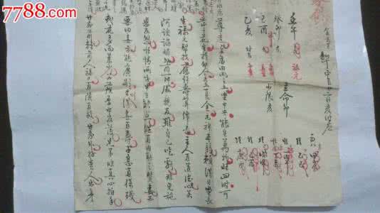 批八字 中国传统批八字 《八字正解》_中国传统批八字
