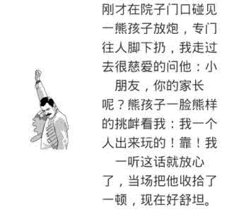 教你如何做人 教你如何做人… …