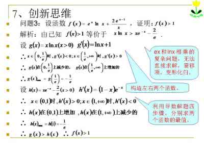 高考数学导数解题规律 “发现数学规律题”的解题思想