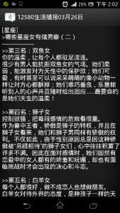 心理建设是什么意思 心理in词:储男癖 是什么意思