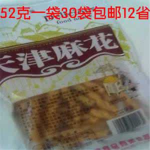 台湾鲜奶麻花 东北风味的鲜奶软麻花,外酥内软,香甜醇美!