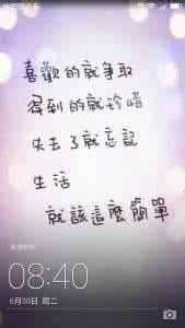 再给我一次爱你的机会 爱一个人,就要给她爱你的机会