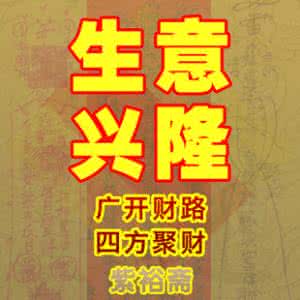 正财偏财 正财 偏财 月末财神照顾,正财逼人,天天数金钱的生肖