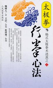 太极拳真传心法 太极拳真传唯一==太极心法