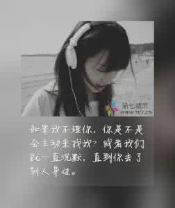主动离婚的女人的心理 如果我不理你，你是不是就不会主动来找我