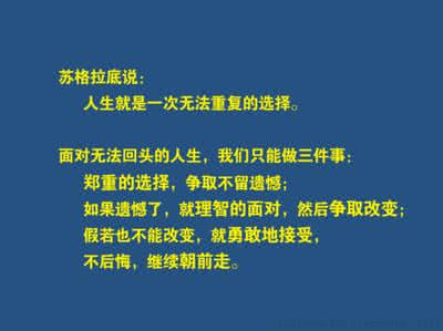 人生中最错误的选择 自己选择的人生不会错: 心理FM2月二期