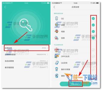 sendmail开启sasl加密 OPPO R9应用加密怎么开启