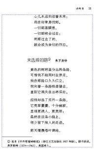 人教版初一语文教案 人教版初一语文教案 2013年人教版七年级上册语文教案(全新)1  人教版初一语文教案