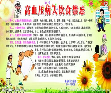 高血压能不能根治 高血压病人四季饮食调养要点