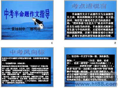 中考作文命题形式 中考作文快速命题构思三步法