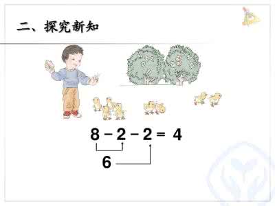 人教版一年级下册连减 一年级连加连减说课稿 人教版一年级上册数学《连加连减》说课稿