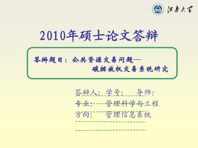 让人震惊的200张图 让人震惊的200张图 毕业论文答辩实用“秘籍”，9张图为你一次性解决论文答辩问题！