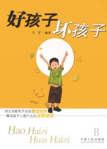 孩子是成人之父 世界以痛吻我 我当报之以歌