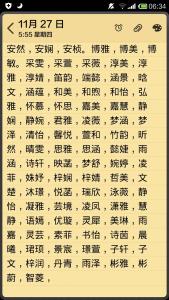 2016猴女宝宝取名大全 女宝宝取名大全