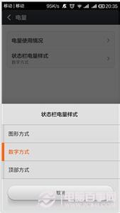小米手机电量显示设置 小米手机电量显示设置方法